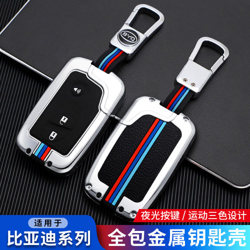 比亚迪唐S7S6F3G套扣遥控器