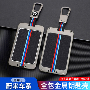 适用蔚来卡片钥匙套es6/ES8/EC6汽车NFC卡套全包保护金属壳男扣男