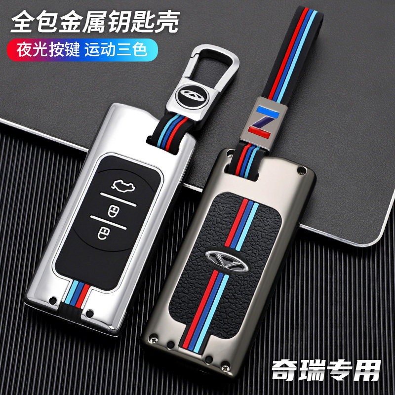 适用奇瑞星途LX/TXL钥匙套21款瑞虎3xplus/5x瑞虎7车遥控全包壳扣