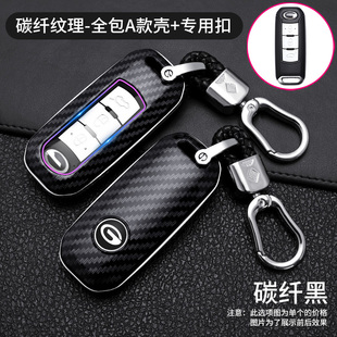专用广汽传祺gs3钥匙套2017款传奇gs4热卖16包ga4壳ga6钥匙包壳扣