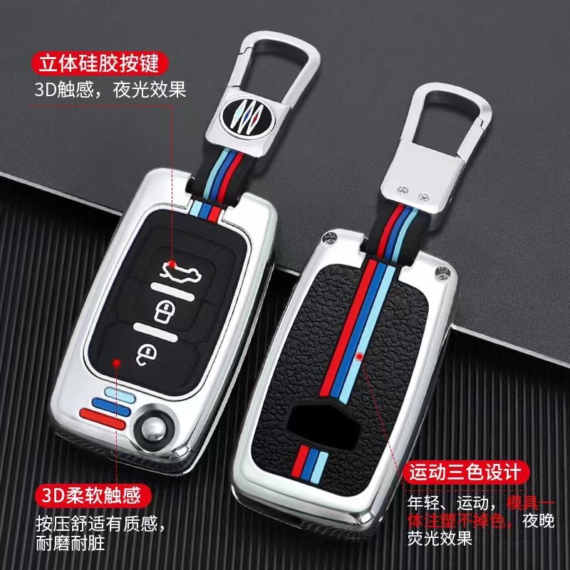 老款吉利帝豪EC820鹰GX7钥匙套包