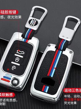 适合老款吉利帝豪EC820鹰GX7钥匙套汽车遥控器保护全包金属壳扣男