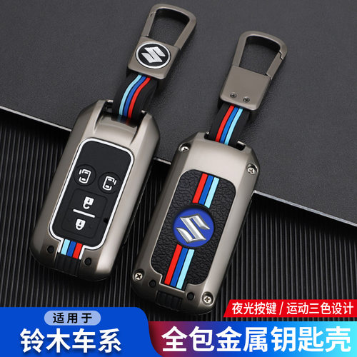 铃木SUZUKIXL7钥匙套包壳扣