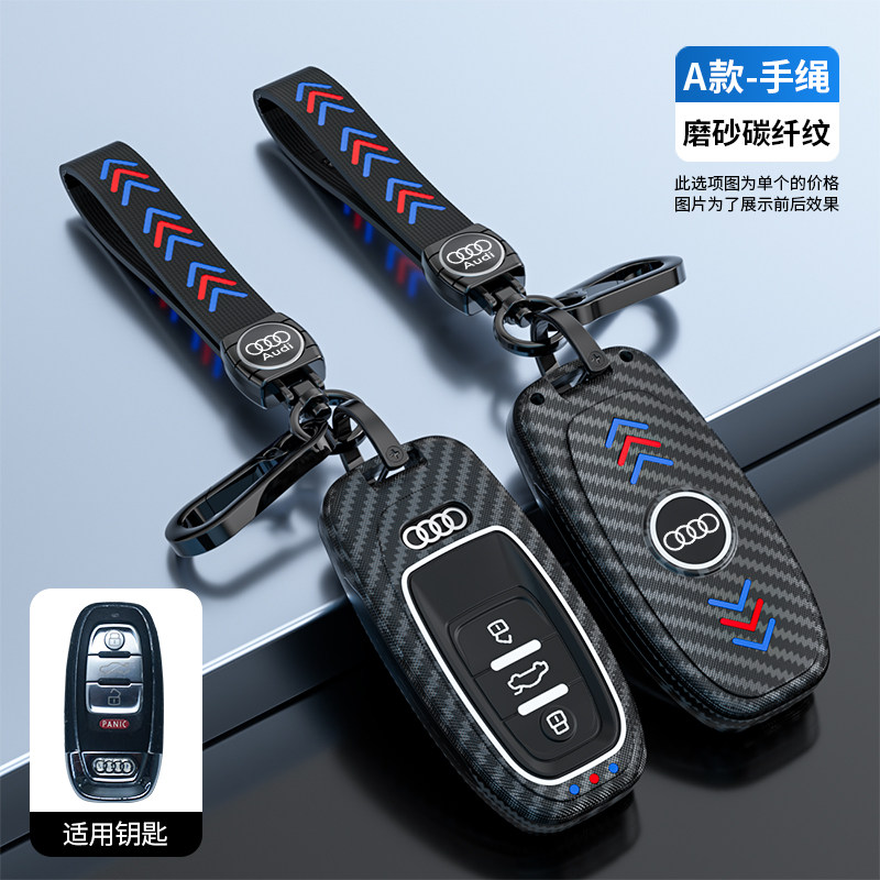 适用奥迪a4lA6La8la5Q5a7S5s6汽车钥匙扣遥控器保护钥匙套全包壳
