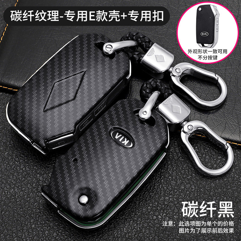 起亚新智跑k5K3/KX3傲跑钥匙套