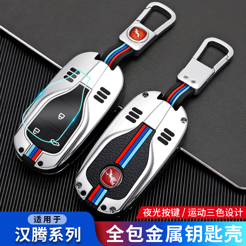 汉腾钥匙x5max新能源套扣个性