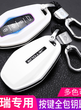 20款奇瑞捷途x70钥匙壳19款x90pls包x95钥匙套改装汽车用品车装饰