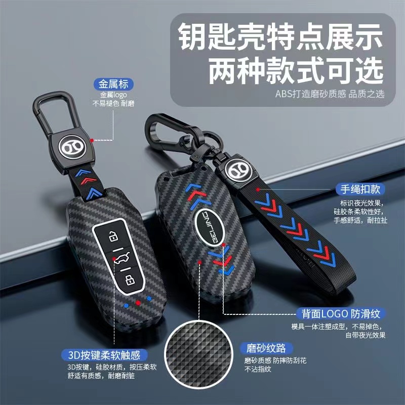 北京BJ20汽车钥匙套夜光包高档扣