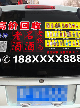 车贴反光贴面包车反光后挡可粘贴