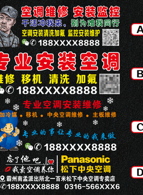 空调维修广告贴纸定制监控家电空调汽车后档后窗玻璃车贴文字订制