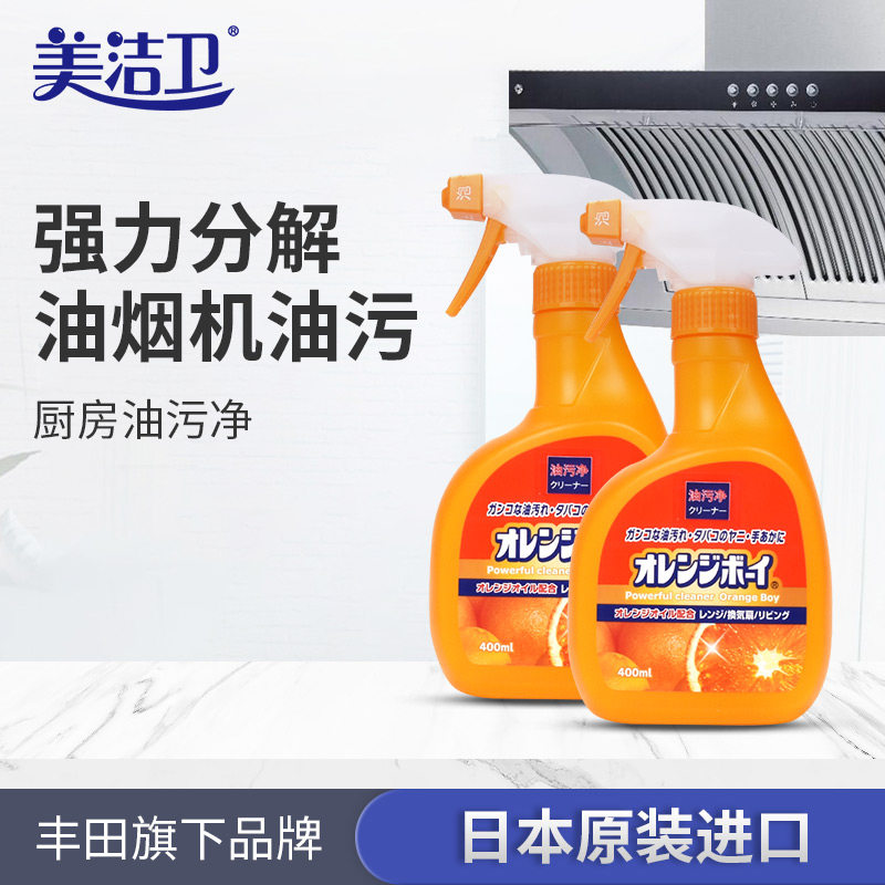 undefined2 Hood Cleaning agent household Net oil Mei Jie kitchen Strength decontamination Cleaning agentundefinedin the Care cleaners/Sanitary napkins/Paper/Aromatherapy , Family environment cleaner , Detergent  category - from Buy2taobao.com to provide professional Taobao agent buy service