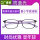 老花镜女高清老人品牌正品 官方抗疲劳防蓝光疲劳中年老光眼镜