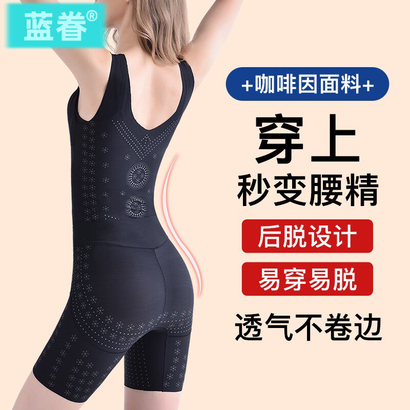 塑身衣女连体收腹束身产后美体瘦燃塑形无痕身脂内衣后脱夏季束腰