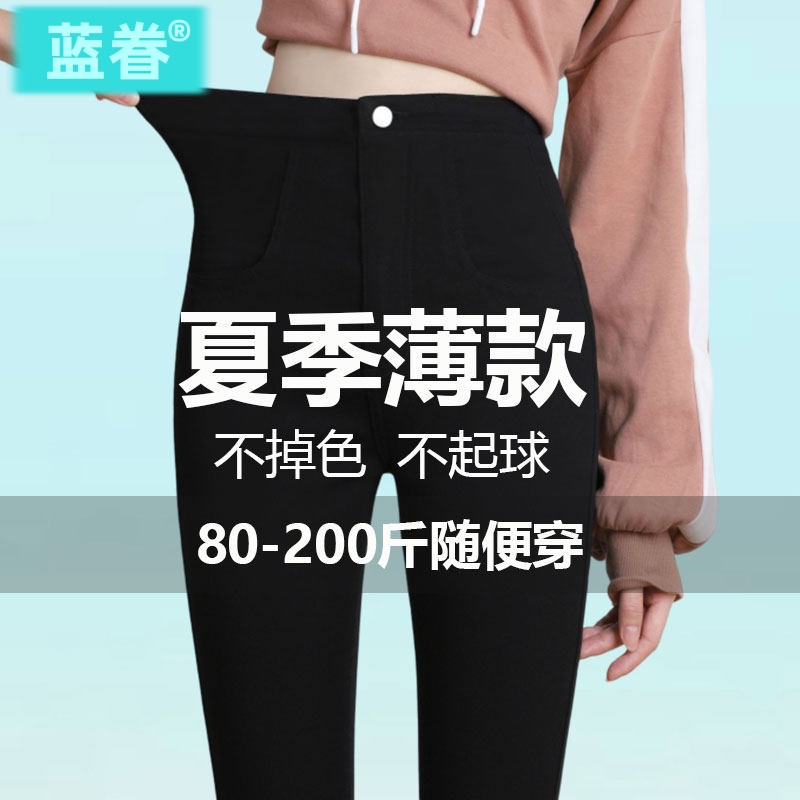 2025夏季薄款精品黑色高腰打底裤女外穿春秋大码小脚裤高弹紧身裤