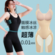 吊带百搭超薄后脱式 连体塑身衣免穿文胸收腹束腰提臀透气无痕性感
