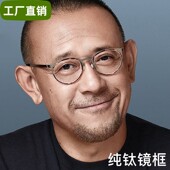 纯钛老花镜男高档品牌高清防蓝光抗疲劳老人老光眼镜圆框姜文同款