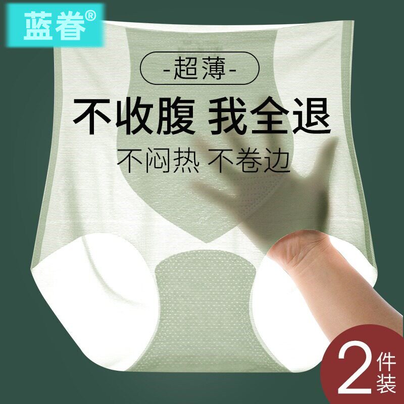 冰丝高腰内裤夏季超薄无痕款透气性感收腹提臀蜜桃臀三角短裤女士