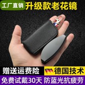 老花镜男折叠便捷式 高清超轻防蓝光抗疲劳老光眼镜女高档品牌正品