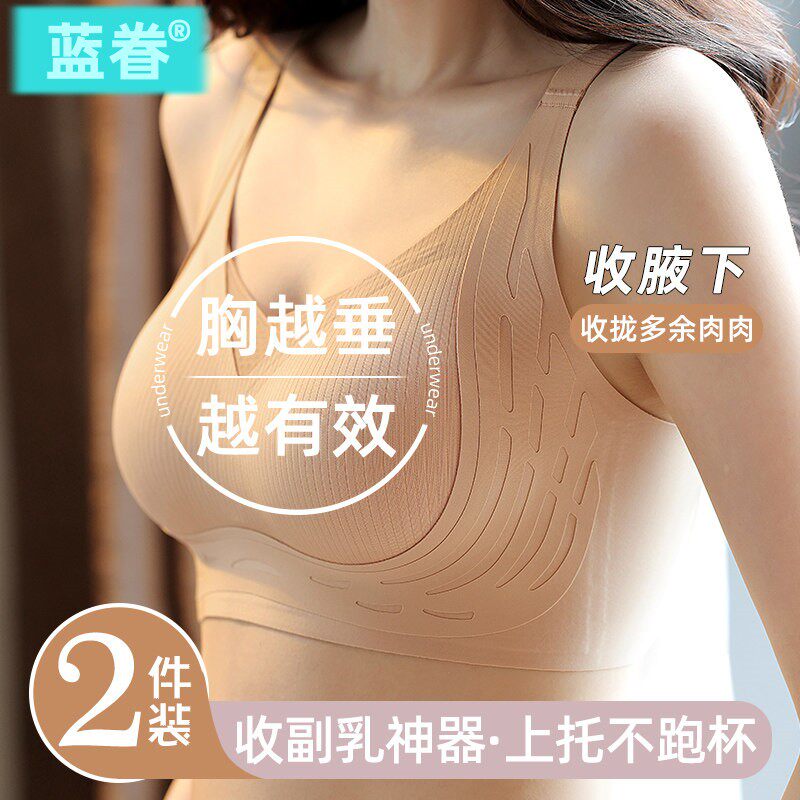 防下垂胸托矫正内衣无痕收副乳聚拢小胸固定杯乳胶提拉文胸罩女士