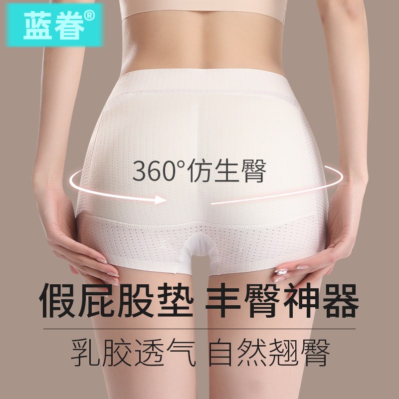 假屁股提臀内裤女无痕翘臀神器屁股垫提臀自然款硅胶蜜桃美臀丰臀