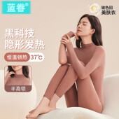 套装 秋衣秋裤 半高领恒温发热无痕打底衫 保暖内衣女美肤肌底衣冬季