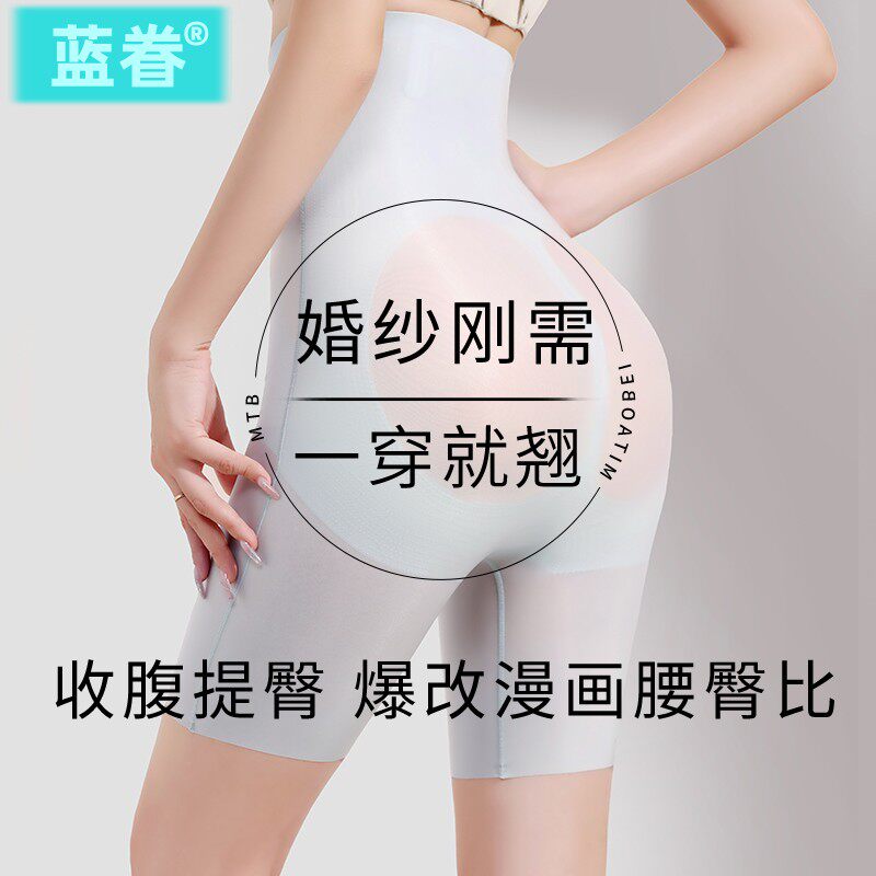 婚纱礼服专用收腹提臀裤强力收小肚子高腰无痕隐形打底新娘塑身裤