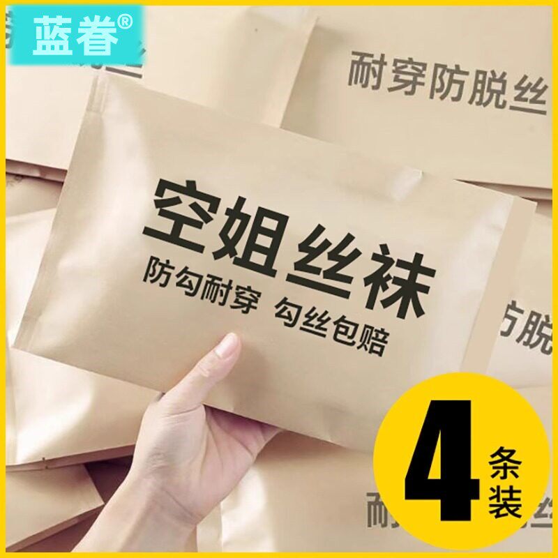 日本肉色丝袜女超薄款隐形防勾丝夏季光腿神器黑丝性感菠萝连裤袜