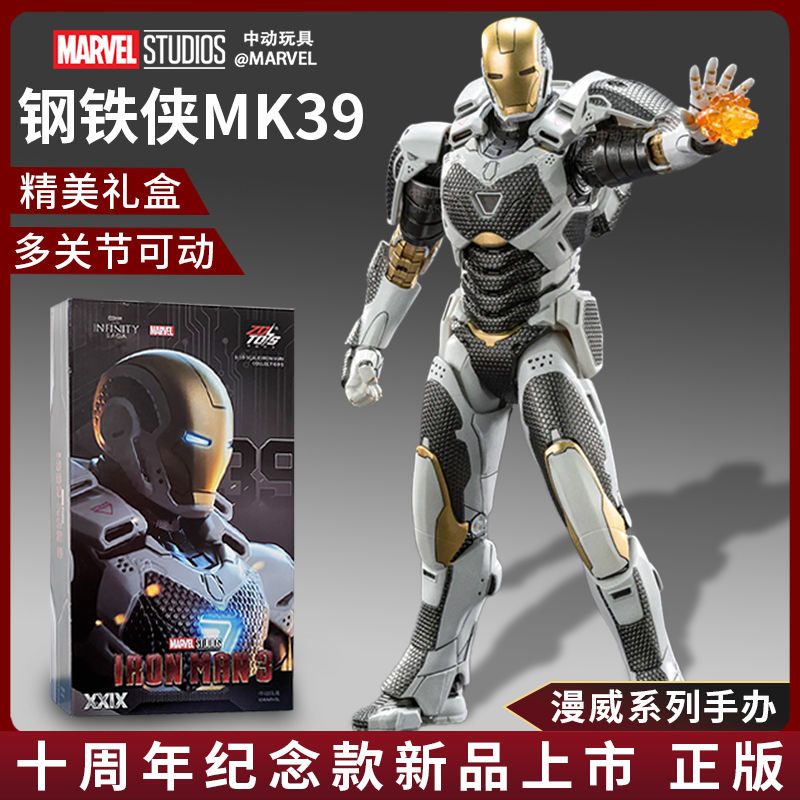 中动MK39钢铁侠手办双子星马克可动模型关节漫威人偶周边男孩玩具