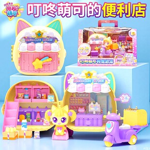 叮咚萌可的便利店玩具奇妙萌可闪耀流星宝盒城堡套装女孩生日礼物