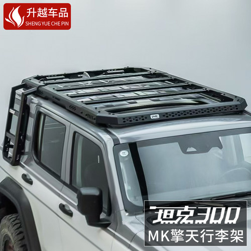 坦克300擎天行李架MK车顶平台零增高车顶架行李框外观改装专用