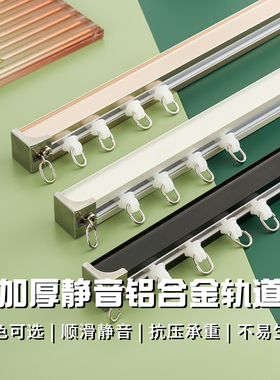 静音窗帘轨道窗帘杆顶装侧装单轨双轨直轨铝合金导轨路轨滑道消音