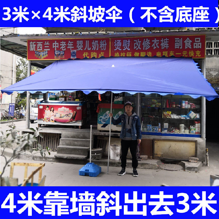 超大号户外遮阳伞摆摊伞岗亭太阳伞庭院伞大型雨伞四方伞斜坡伞|msdalam kategori rumah harian, payung/gear hujan/Rain/Lembap-bukti, payung - dari Buy2taobao.com untuk memberikan perkhidmatan ejen Taobao profesional membeli