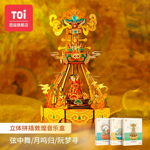 Toi, деревянная музыкальная шкатулка, интеллектуальная игрушка для друга, «сделай сам»