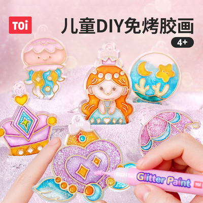 TOI图益免烤胶画手工玩具