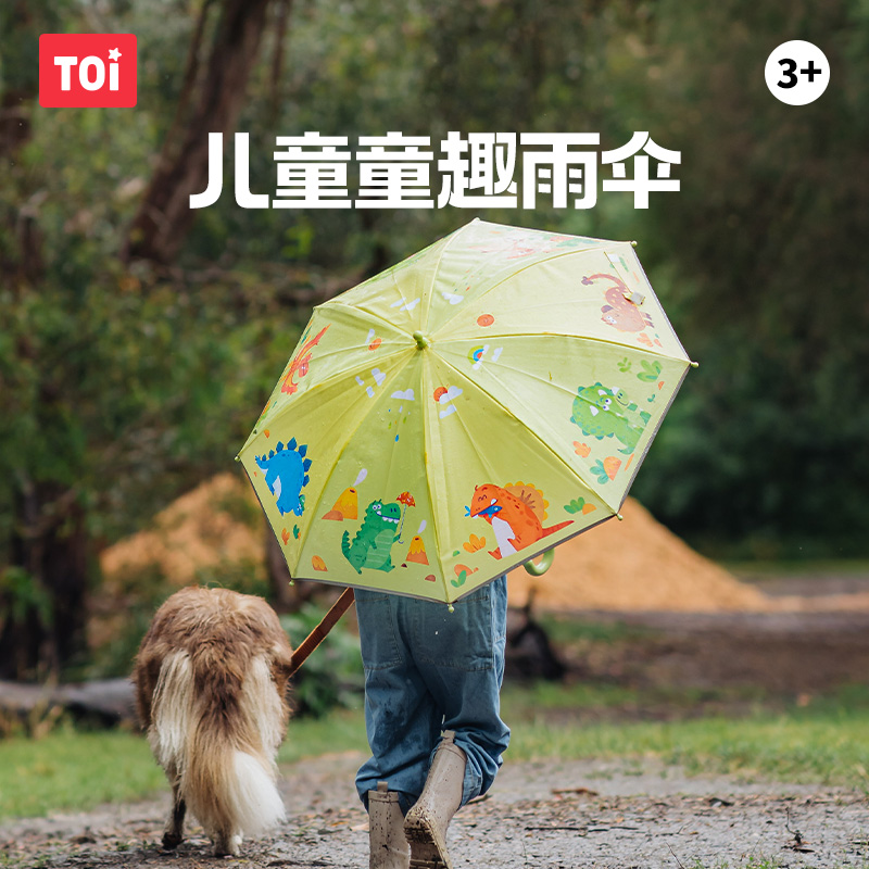 TOI图益儿童雨伞幼儿园宝宝专用