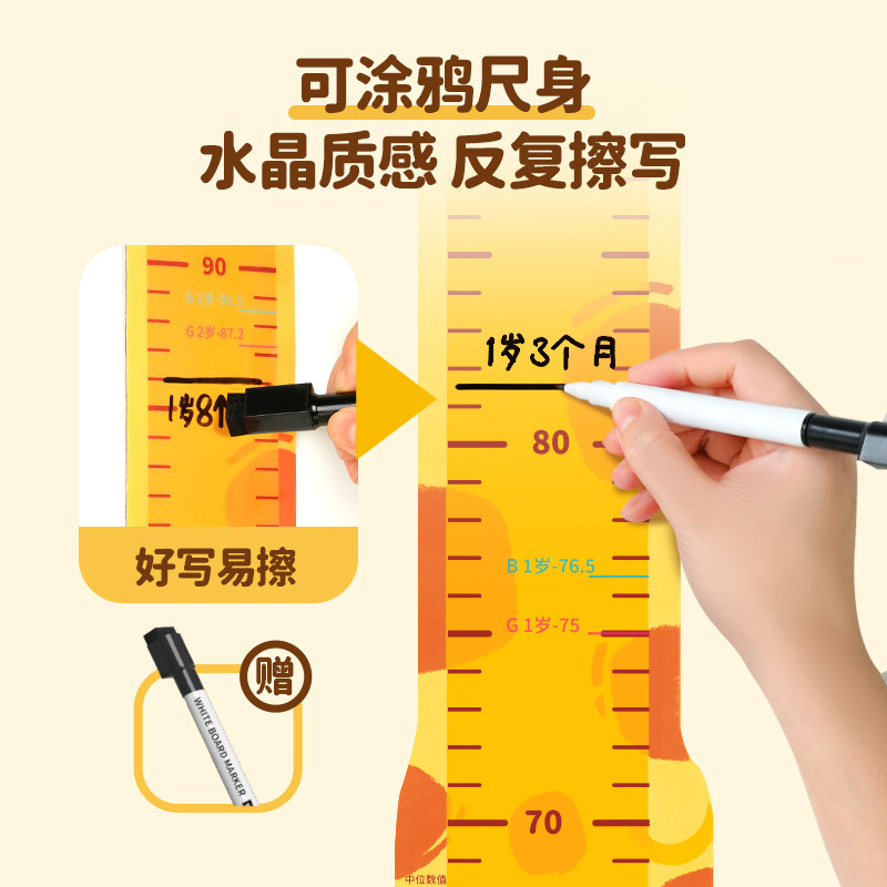 卡通身高贴家用宝宝测量身高尺墙贴纸贴小孩儿童房间装饰