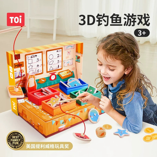 钓鱼游戏算数财商启蒙