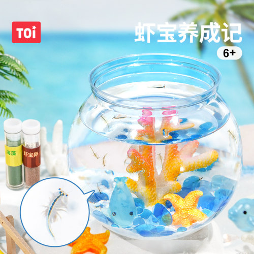TOI图益虾宝养成记科学实验套装