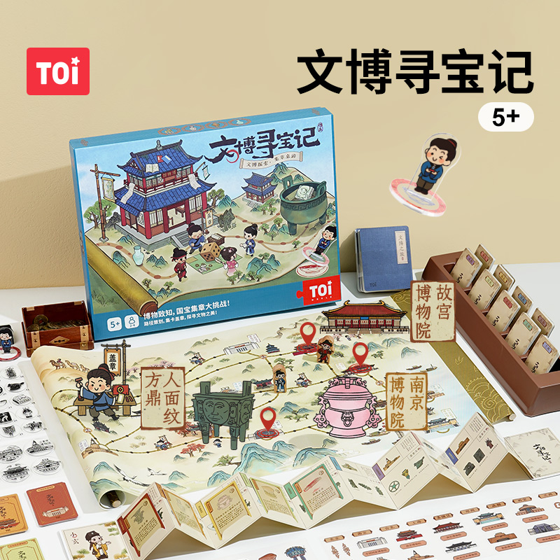 TOI图益文博寻宝益智玩具