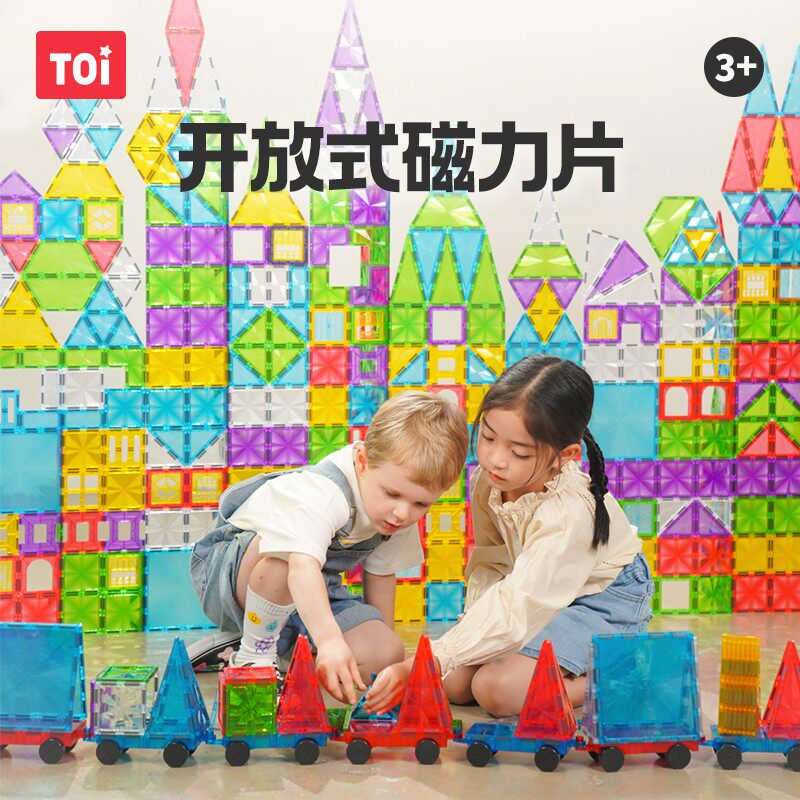 TOI图益磁力片儿童益智玩具彩窗积木拼图拼装怎么样,好用不?