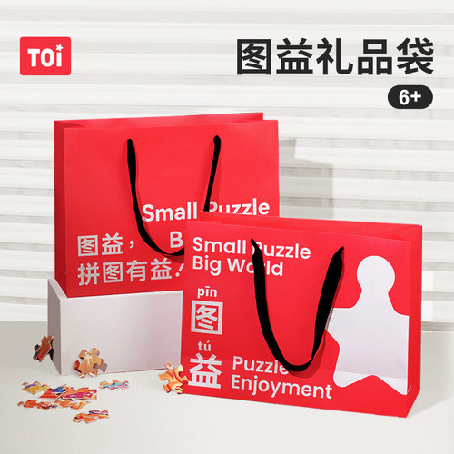 图益儿童手提袋拼图玩具