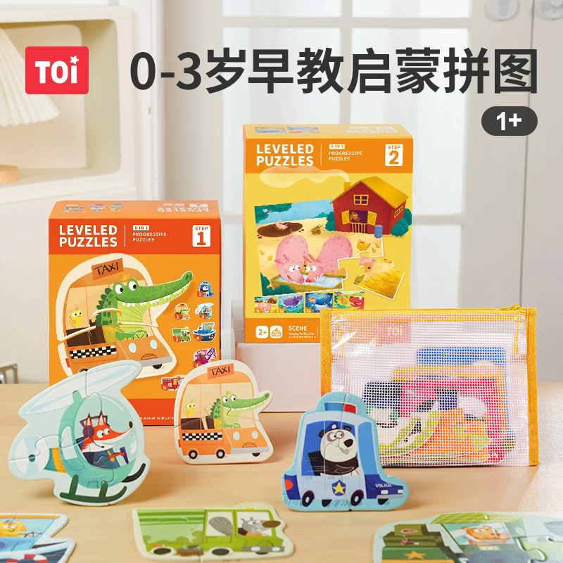 TOI图益拼图0到3岁儿童2到3岁益智早教宝宝玩具大块启蒙进阶拼图