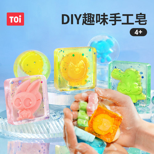 TOI图益DIY趣味手工肥皂