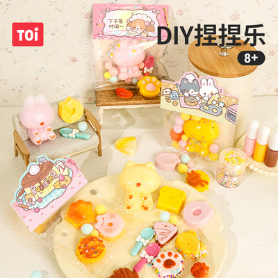 TOI图益捏捏乐减压解闷玩具