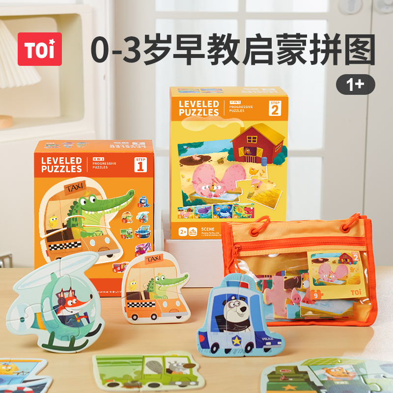 TOI图益宝宝早教大块拼图