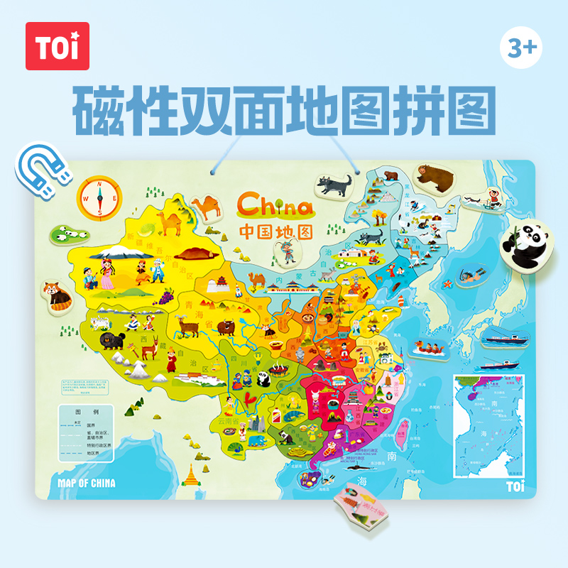 中国世界磁力地图拼图