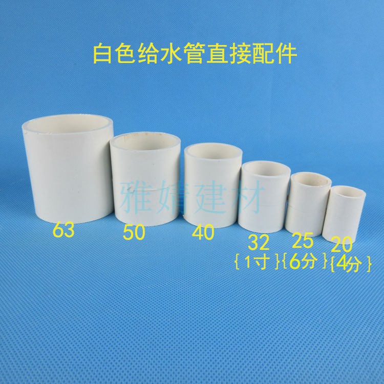 pvc外径快接加厚给水管