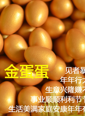 金色实木仿真鹌鹑鸽子蛋儿童玩具