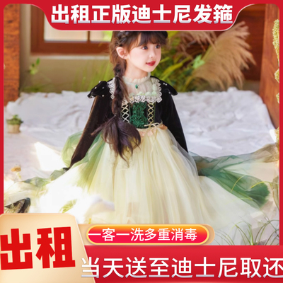 迪士尼安娜公主裙出租租赁