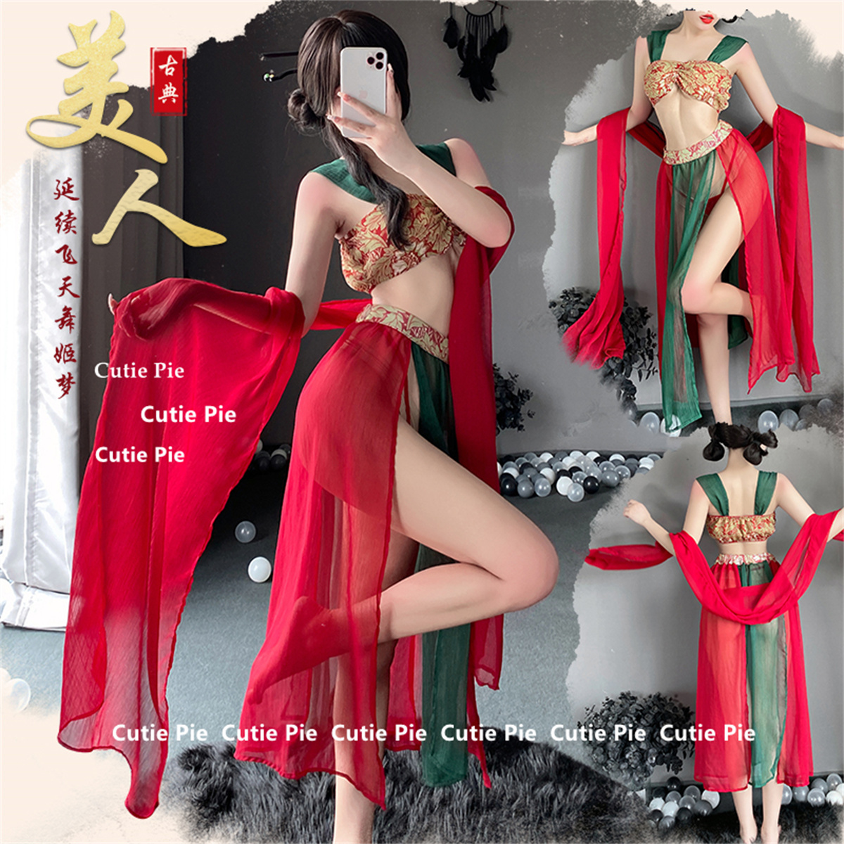 cutie：敦煌飞天性感汉服制服睡衣古风飘带旗袍薄透网纱套装内衣
